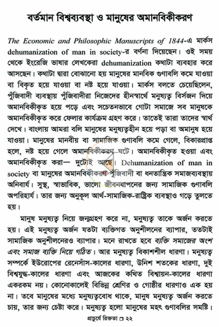 পাতা 4