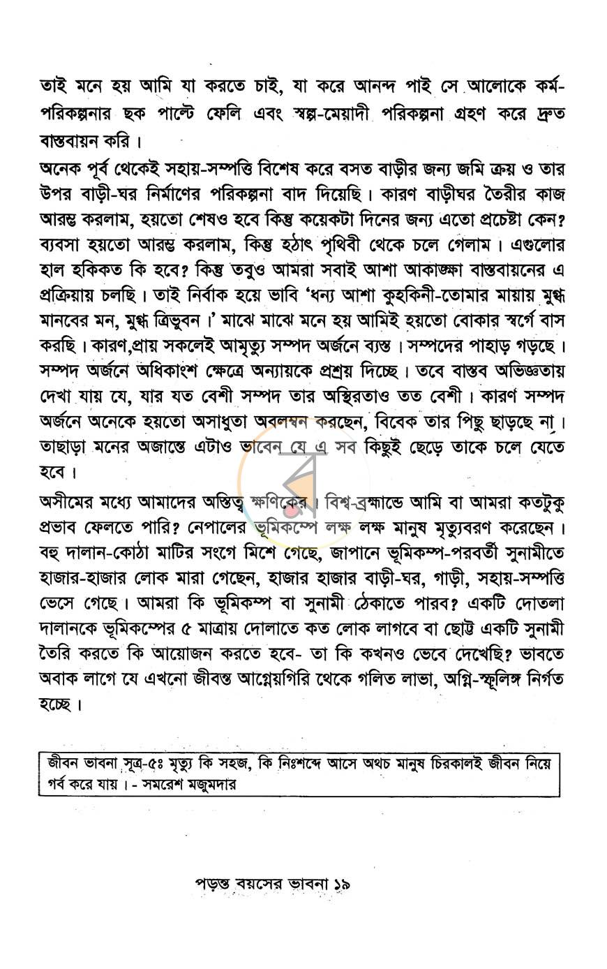 পাতা 10