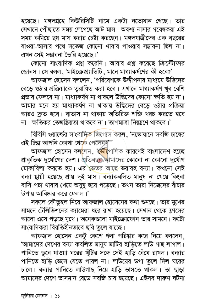 পাতা 4