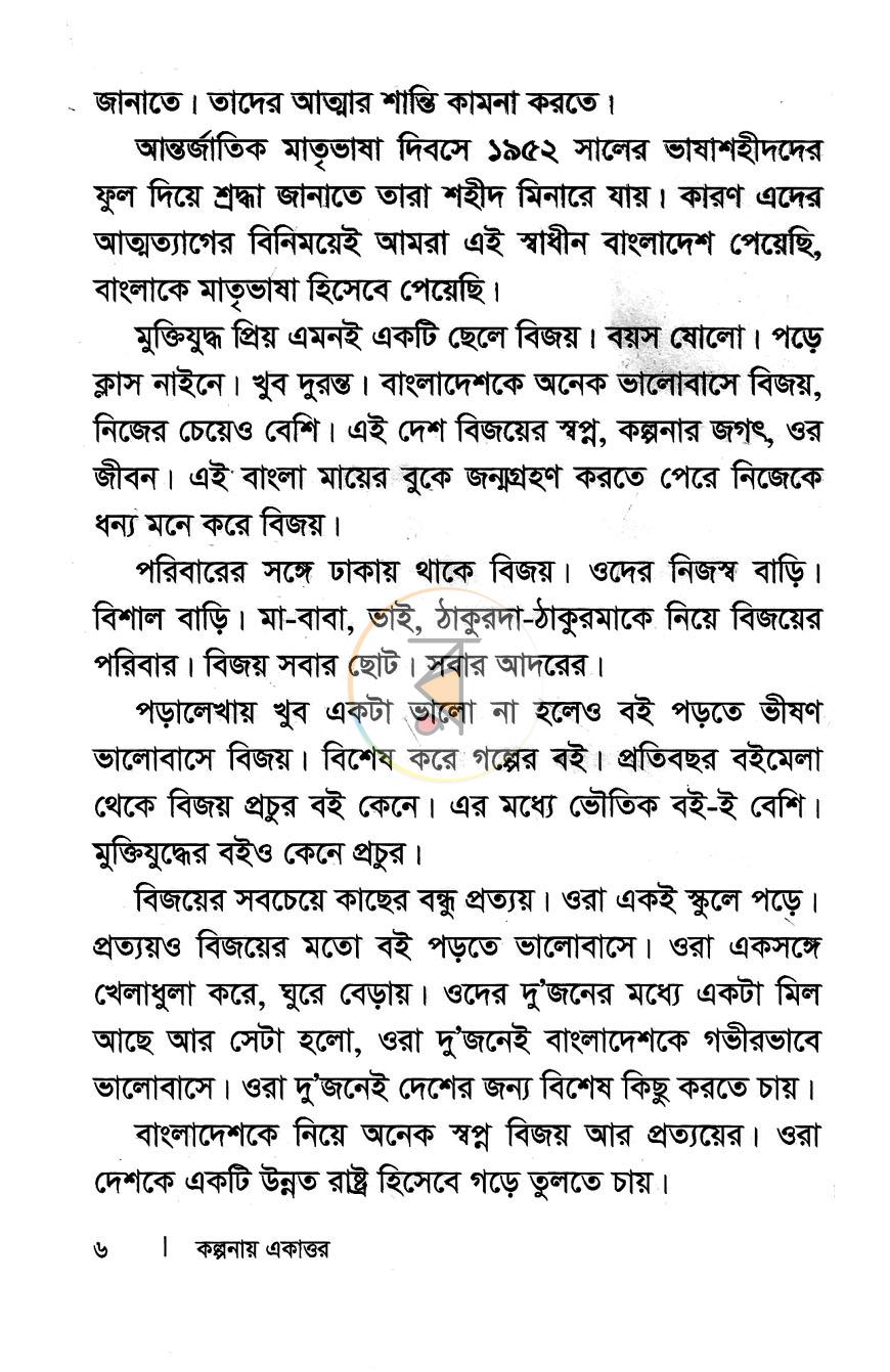 পাতা 2