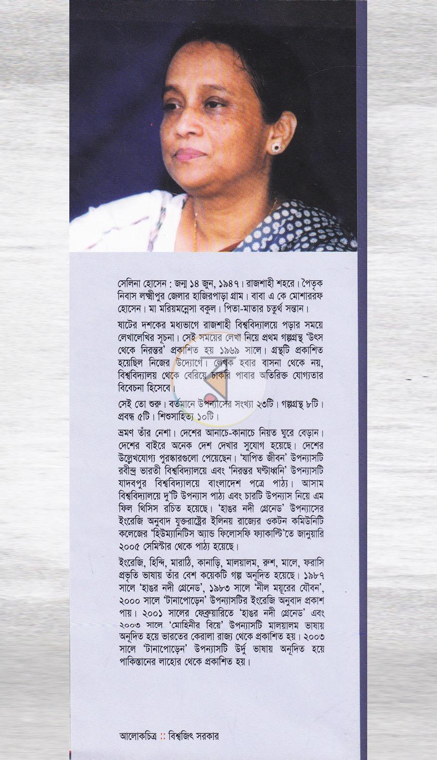 পাতা 12
