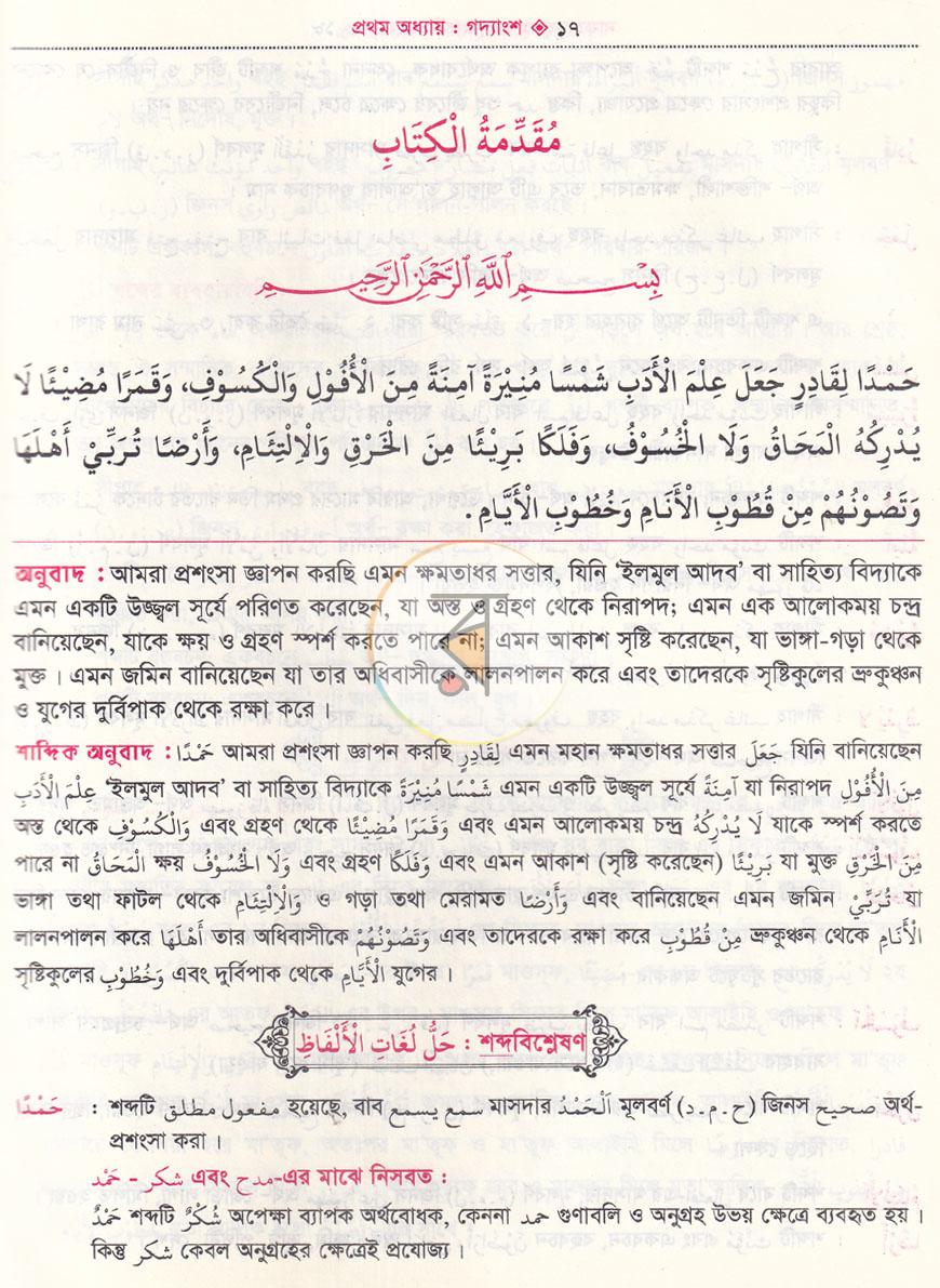 পাতা 4