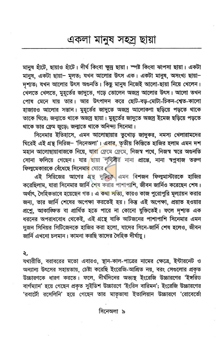 পাতা 4