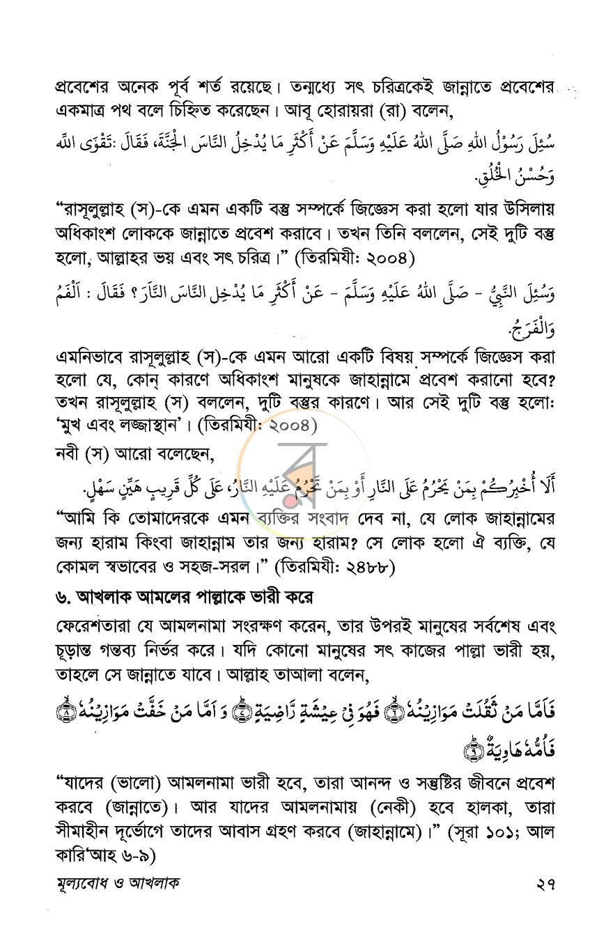 পাতা 14