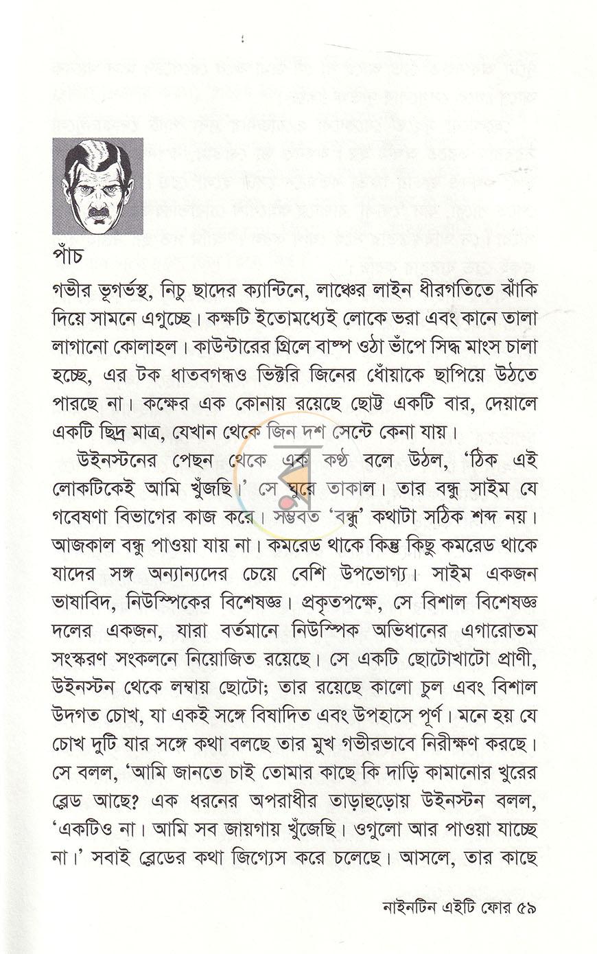 পাতা 13