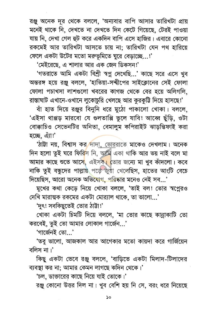 পাতা 5