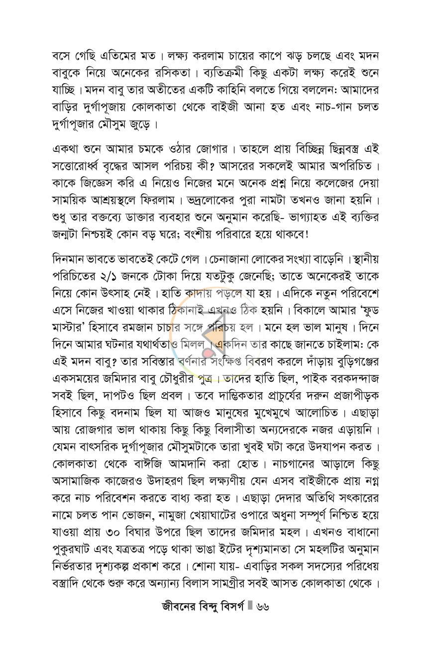 পাতা 66