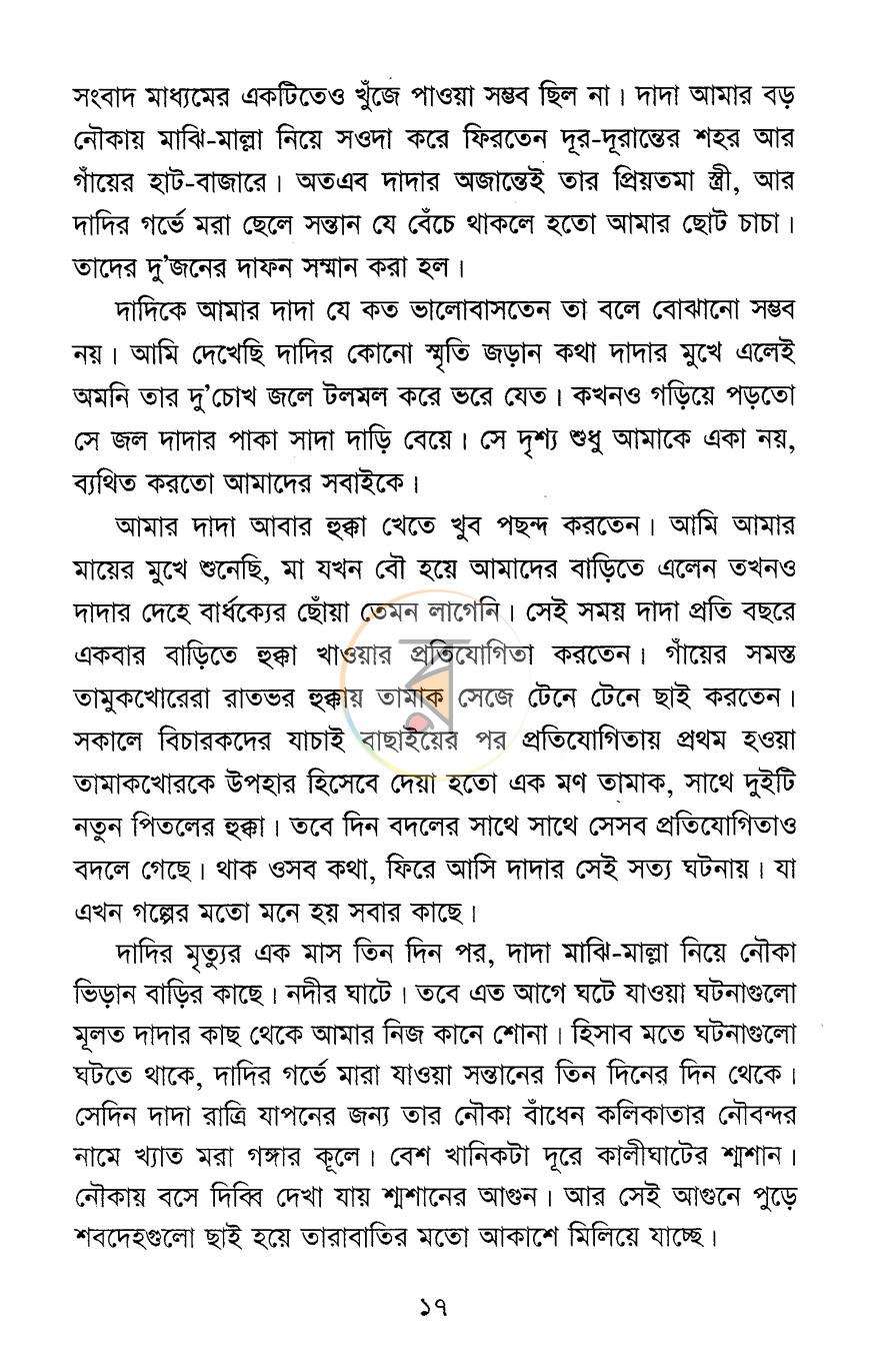 পাতা 11