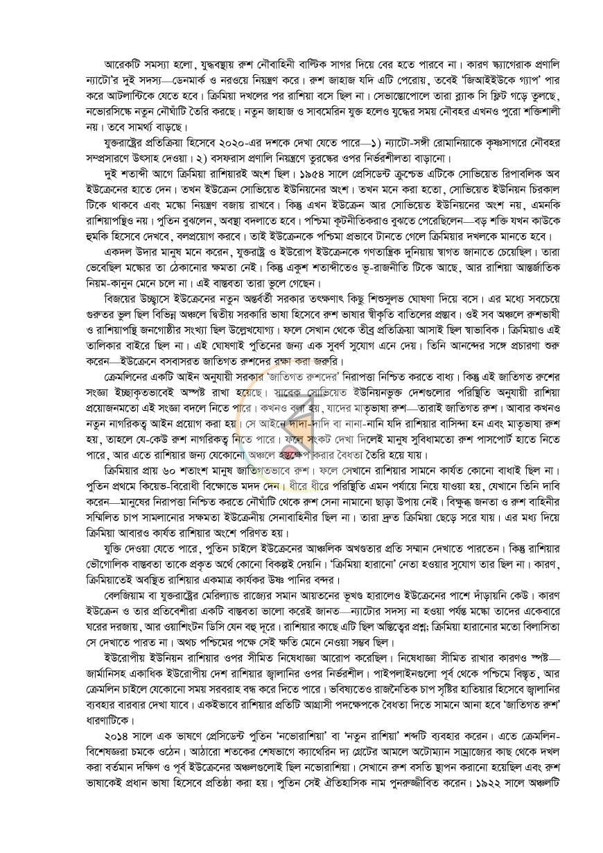 পাতা 7
