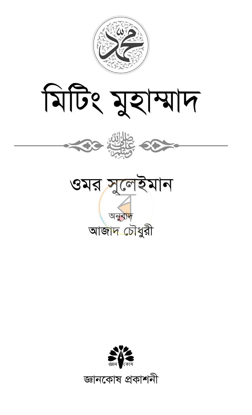 পাতা 2