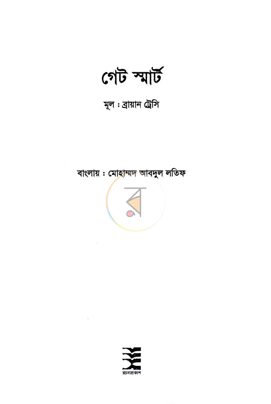 পাতা 2