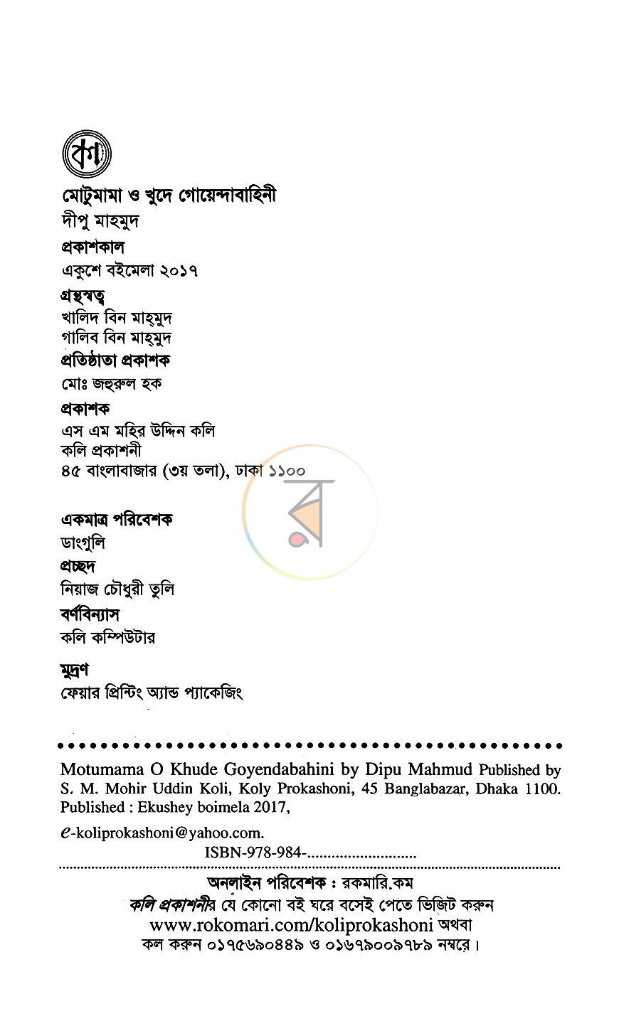 পাতা 3