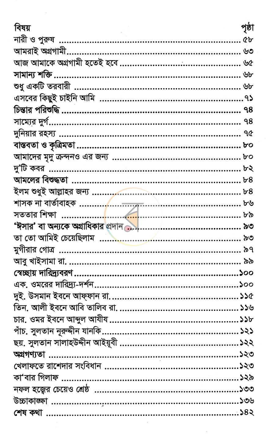 পাতা 4