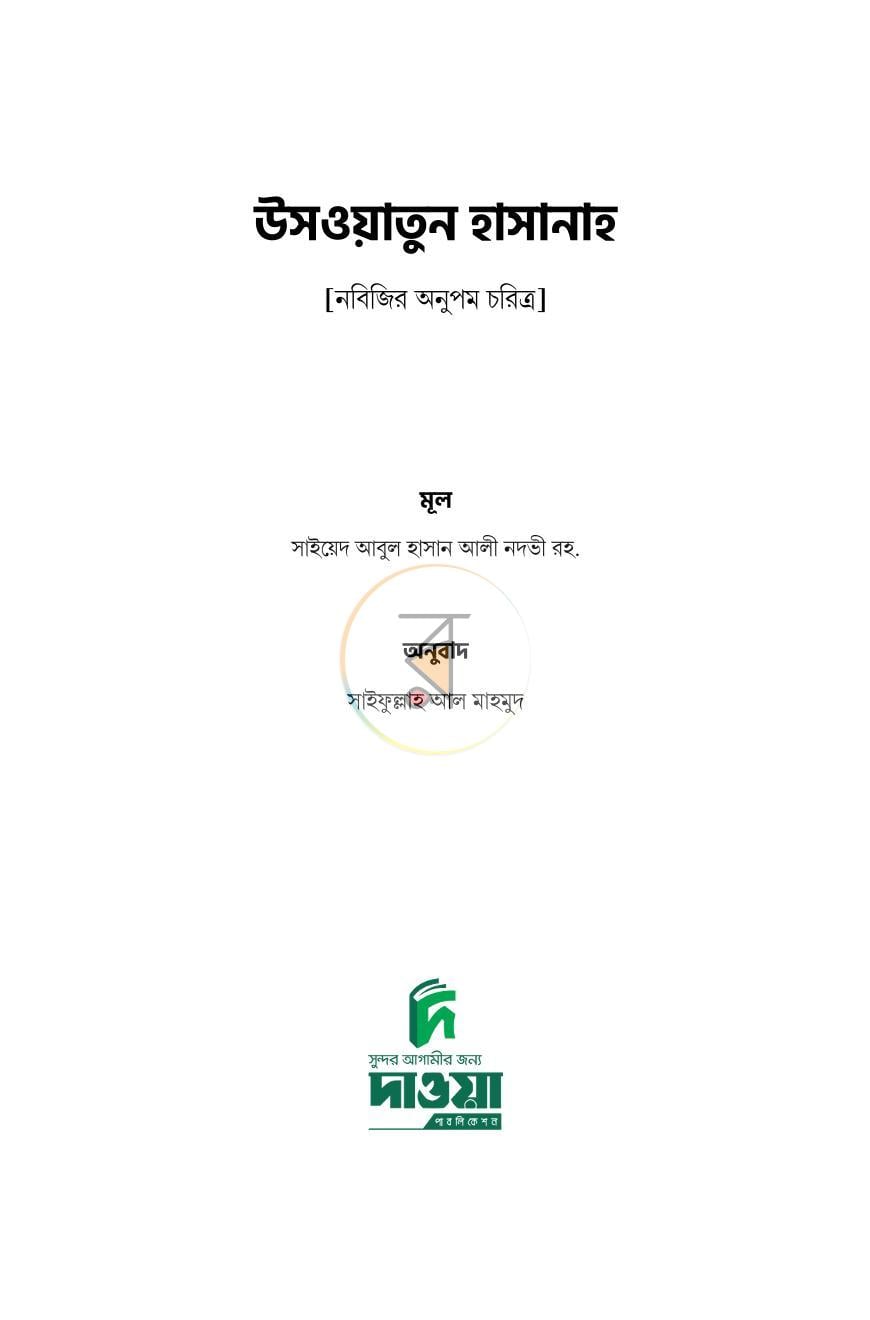 পাতা 1