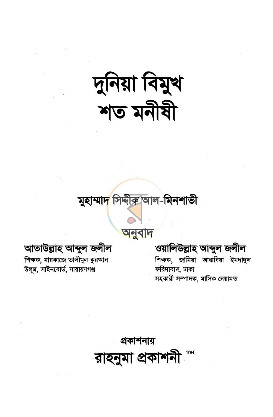 পাতা 1
