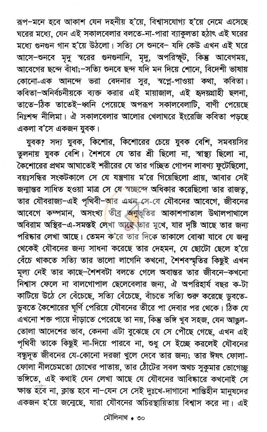 পাতা 9