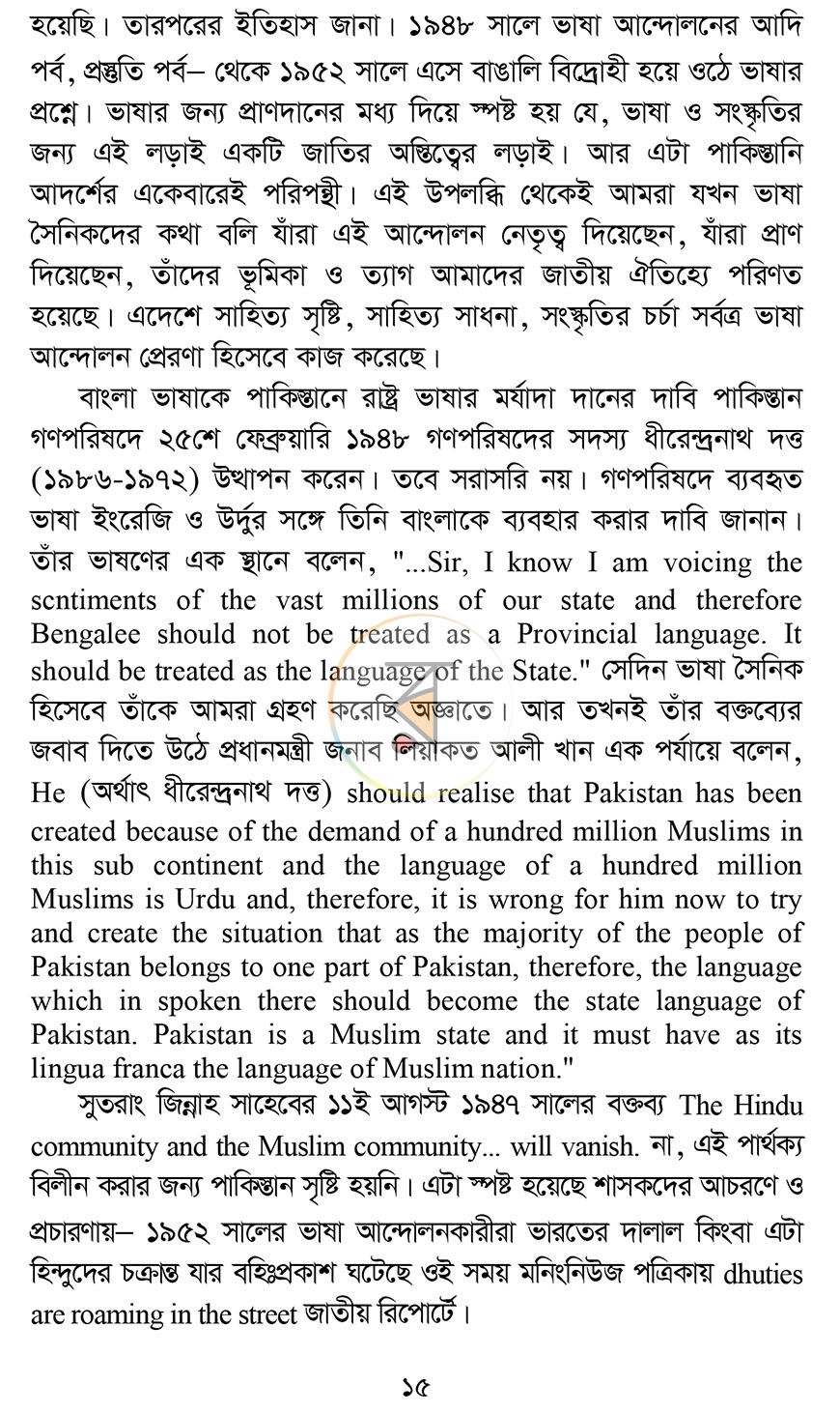 পাতা 9