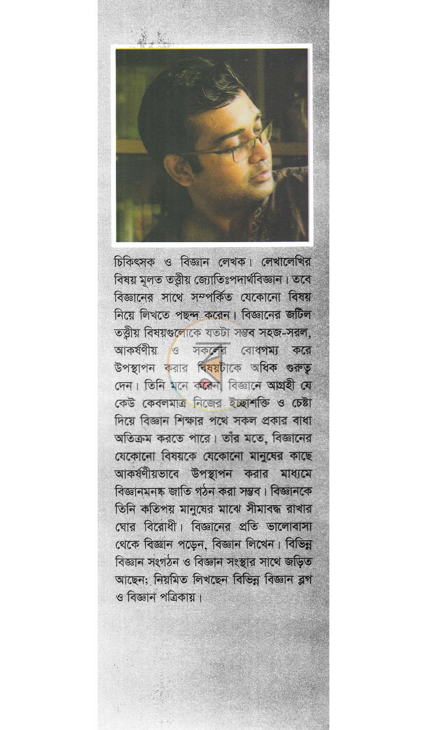 পাতা 14