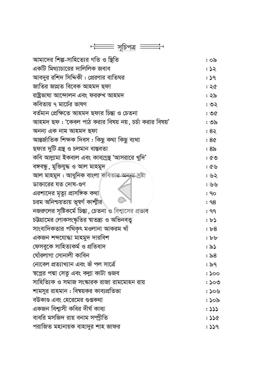 পাতা 2