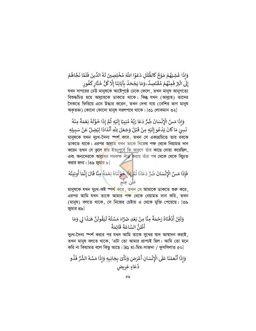 পাতা 58