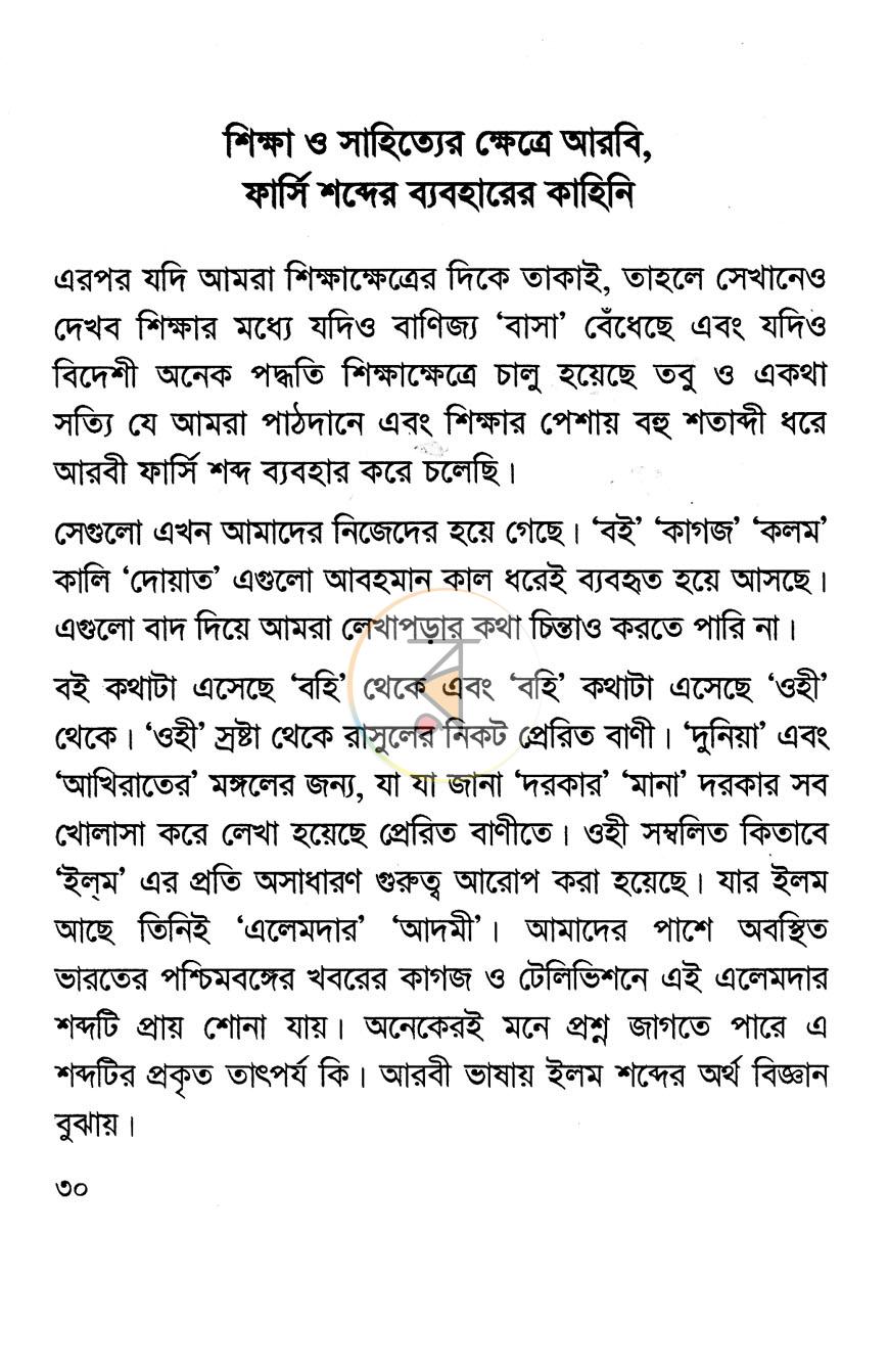 পাতা 13