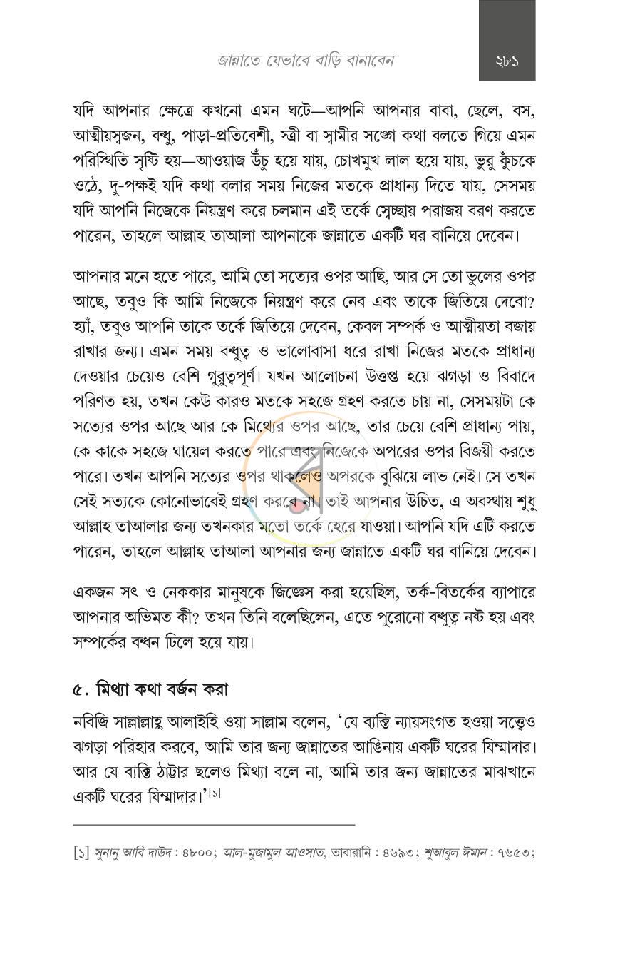 পাতা 31
