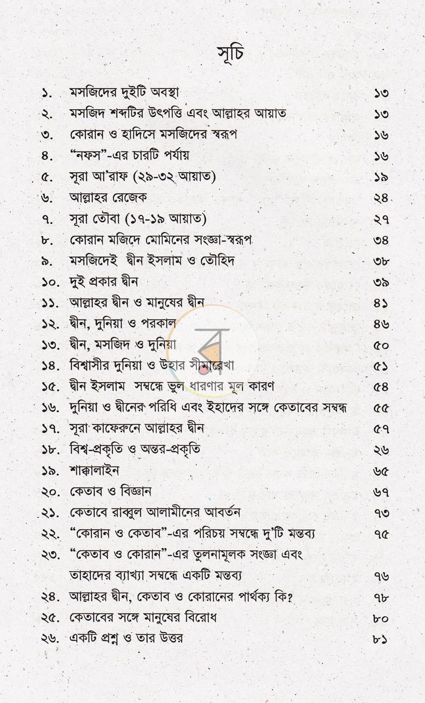 পাতা 2