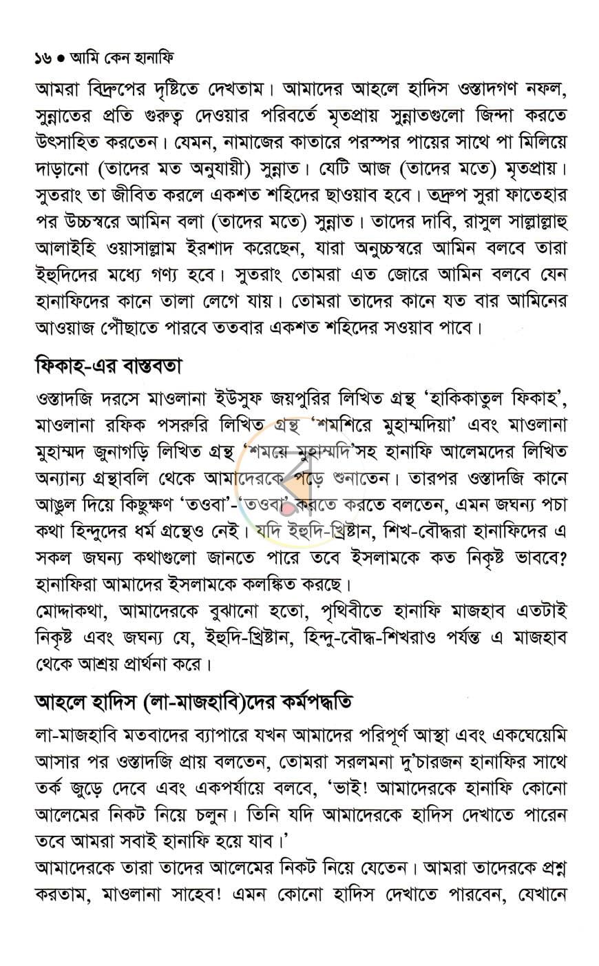 পাতা 9