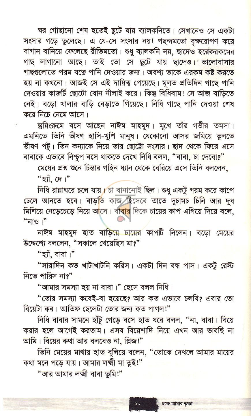 পাতা 4
