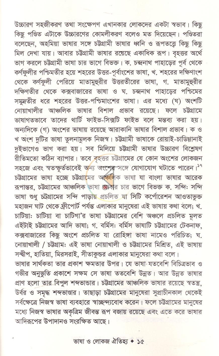 পাতা 10