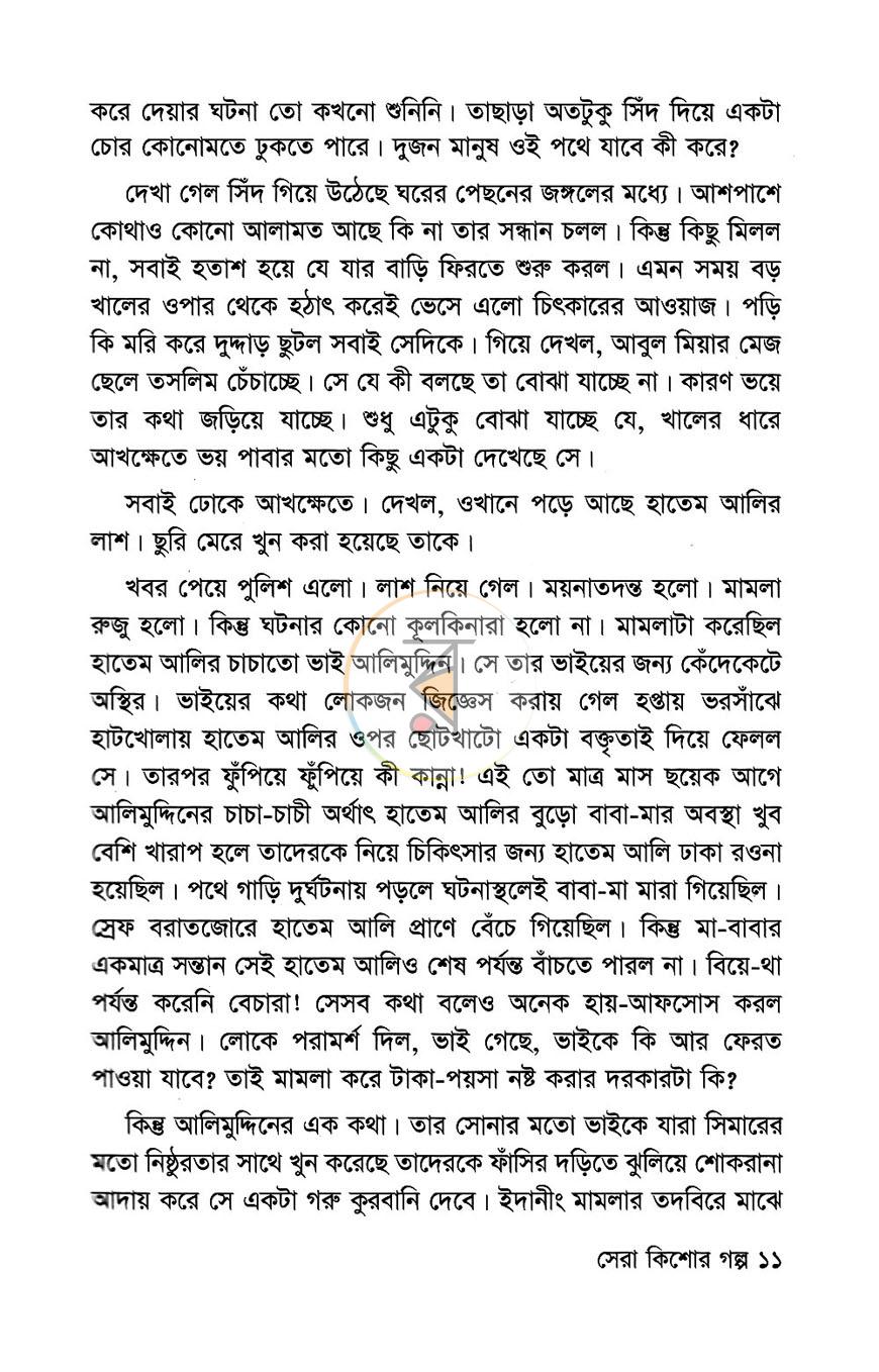 পাতা 6