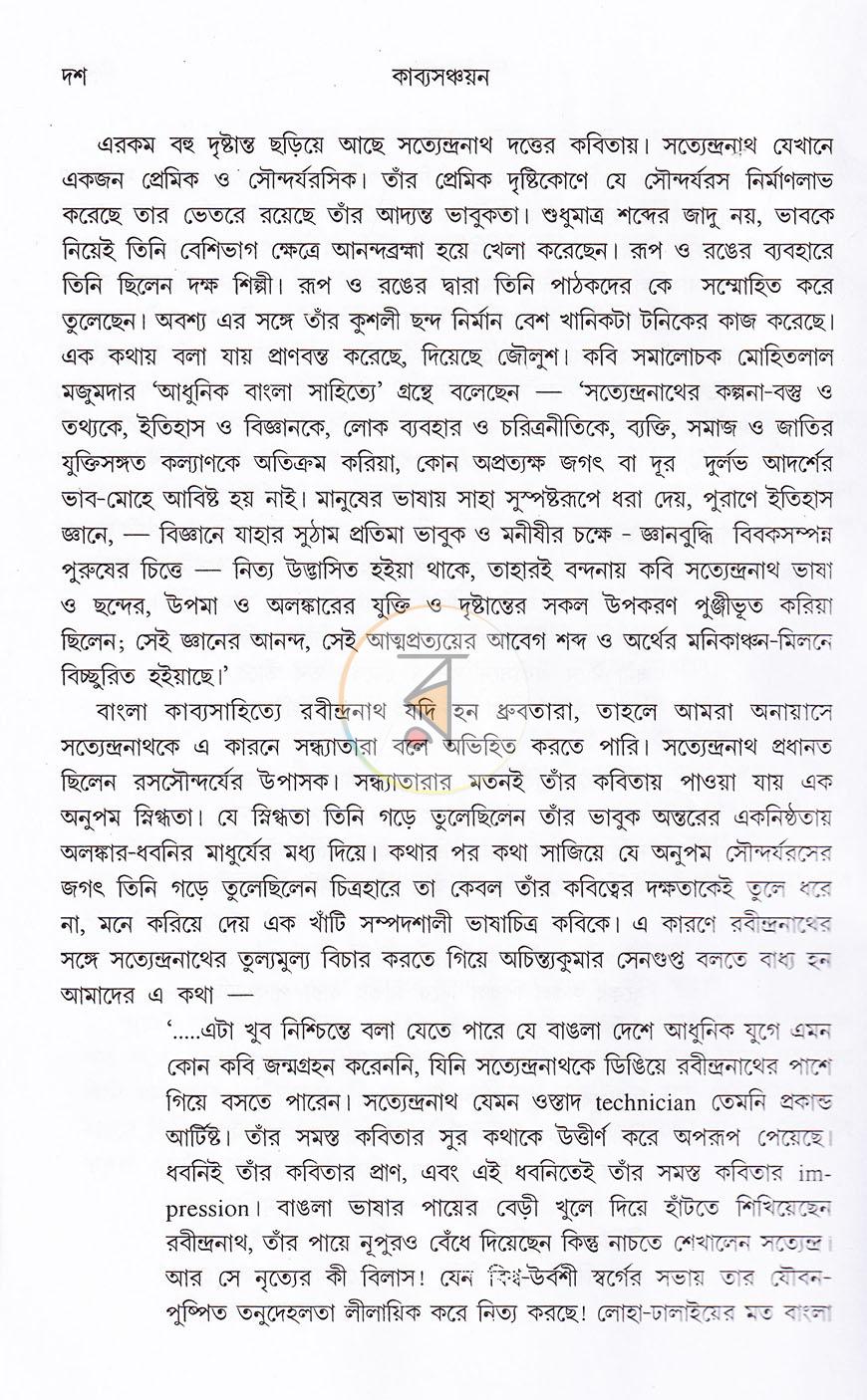 পাতা 16