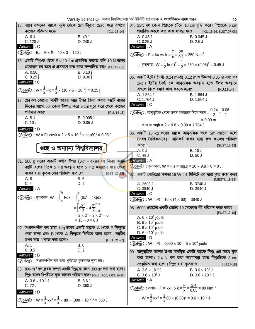 পাতা 50