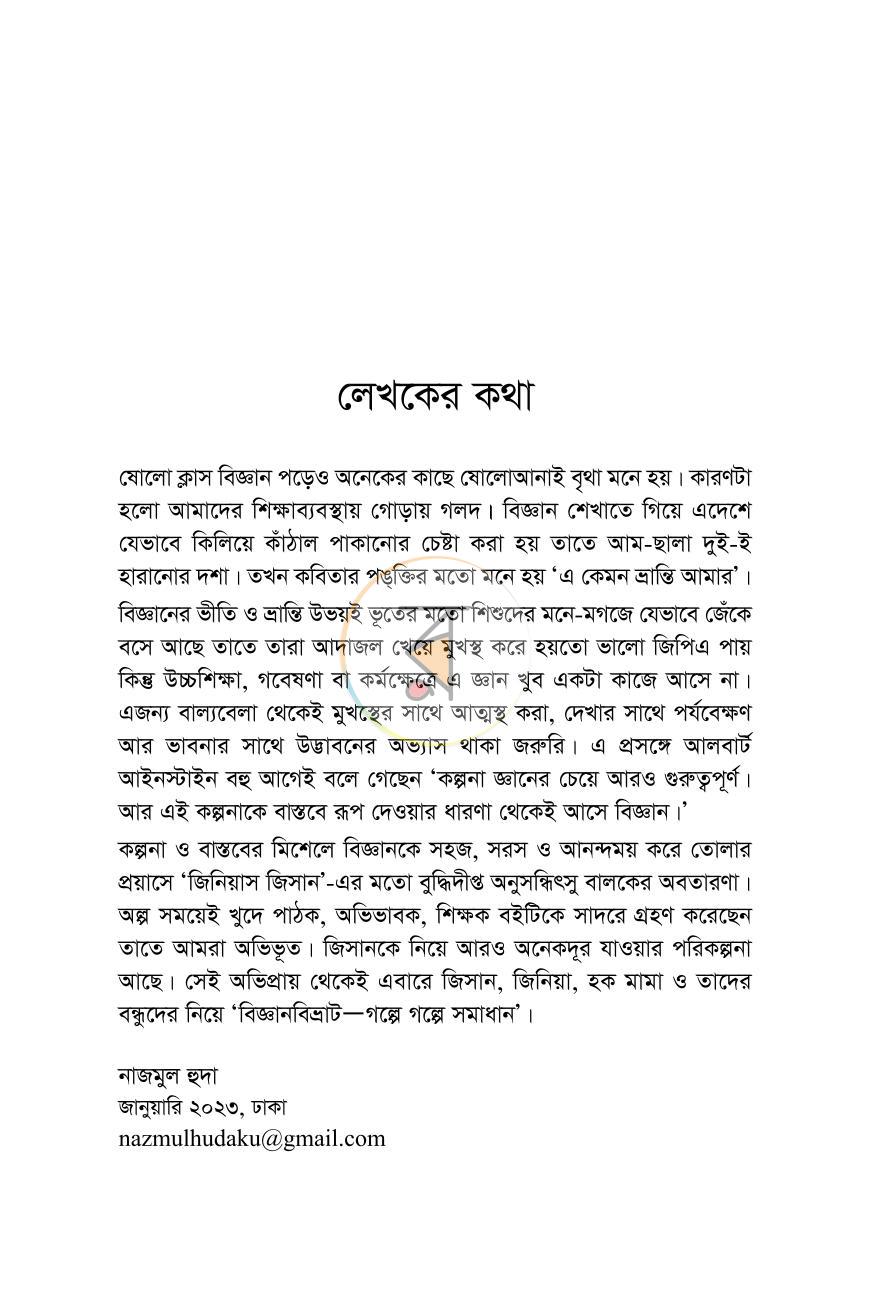 পাতা 4