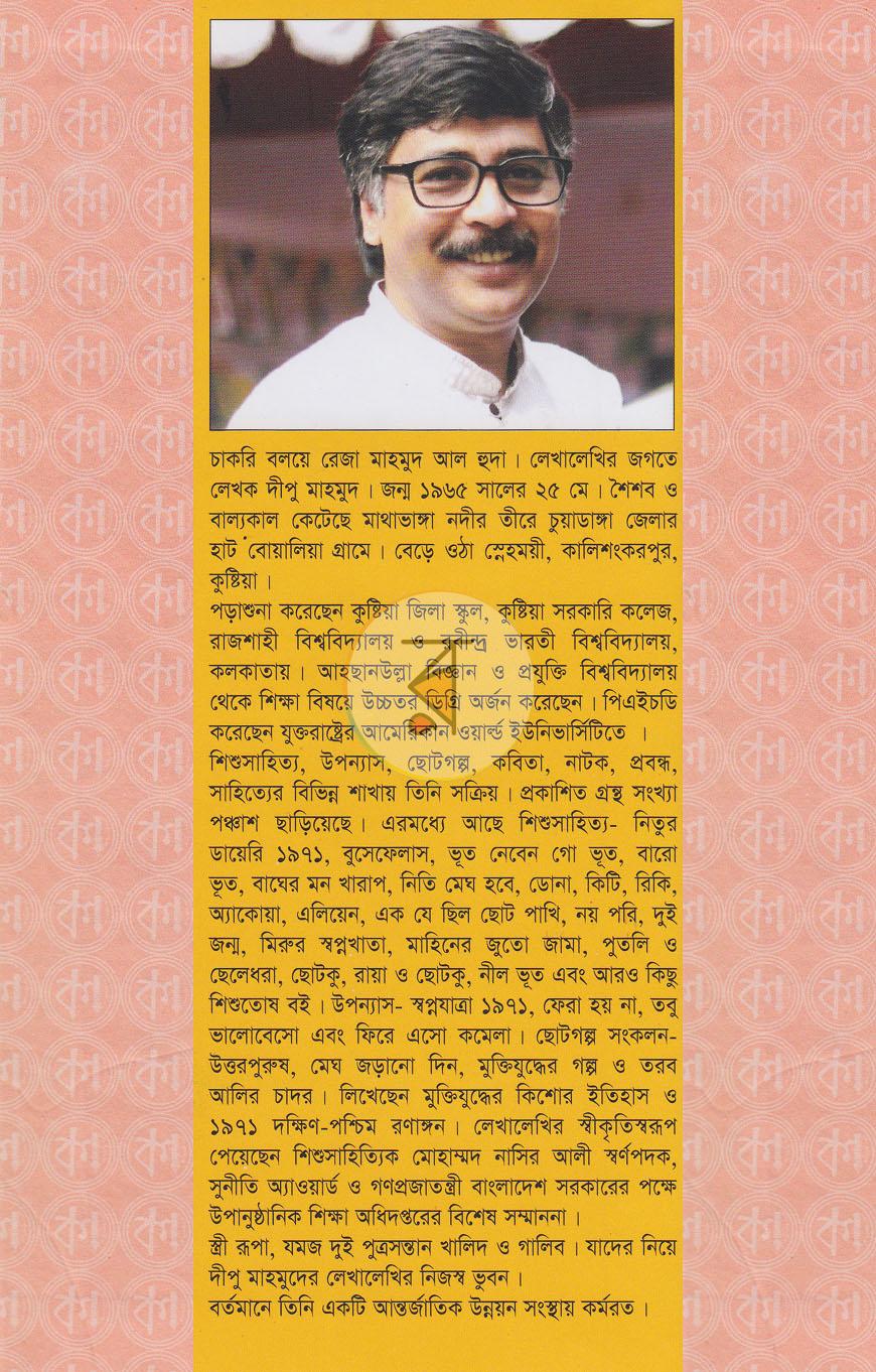 পাতা 10