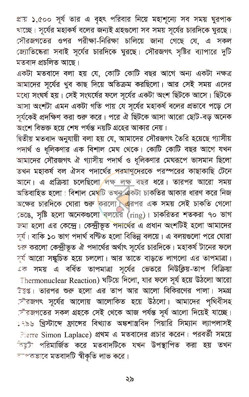 পাতা 14