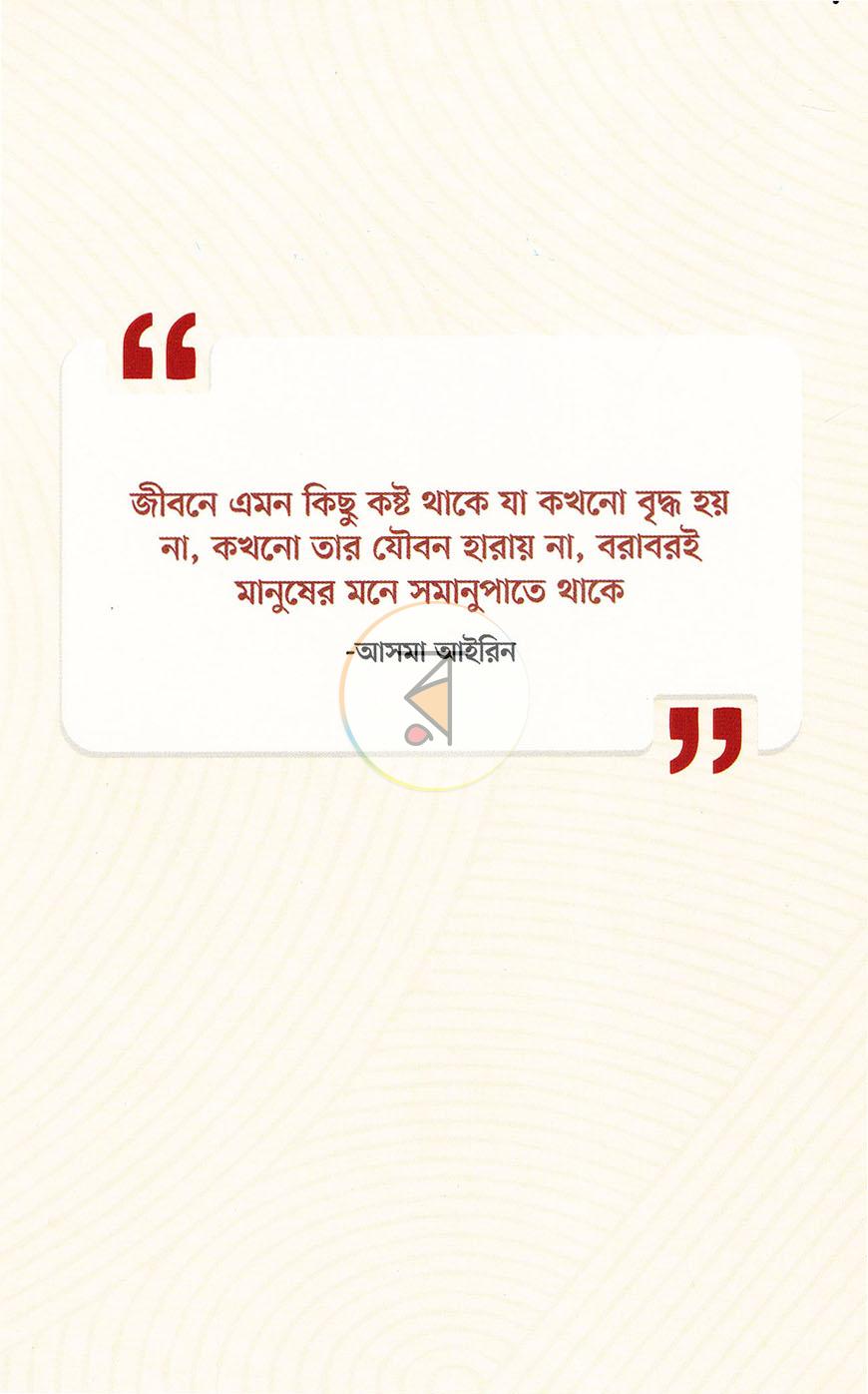 পাতা 18