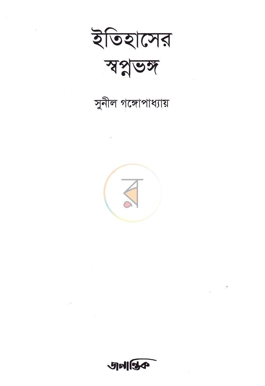 পাতা 2