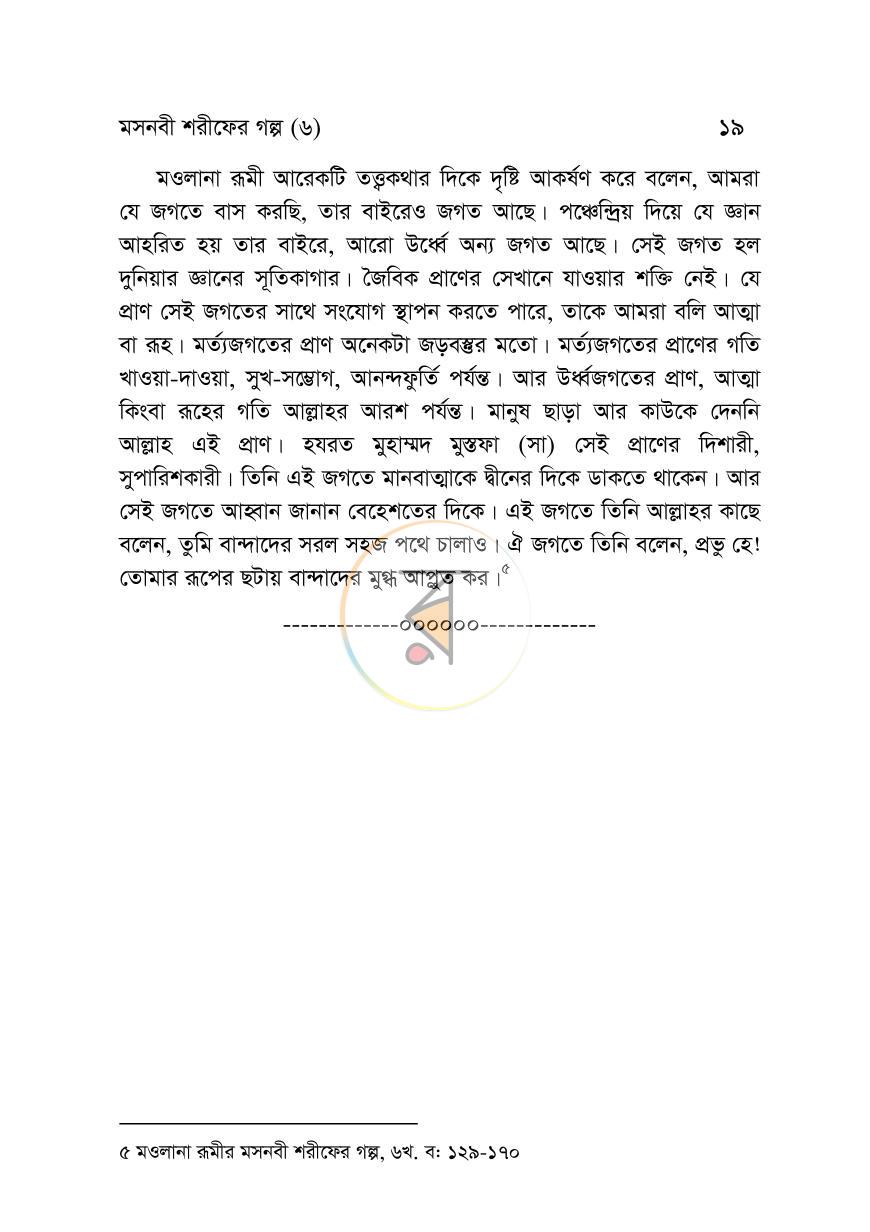 পাতা 15