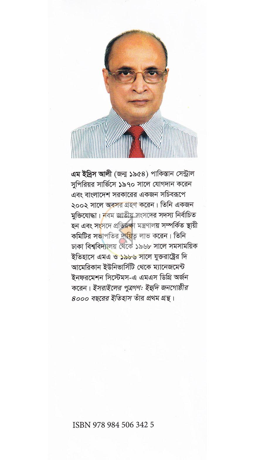পাতা 19