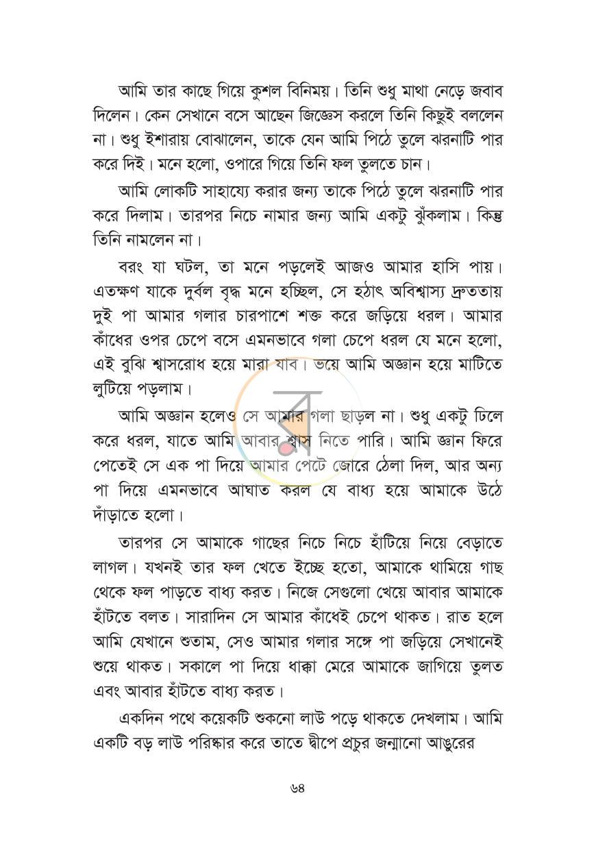 পাতা 14