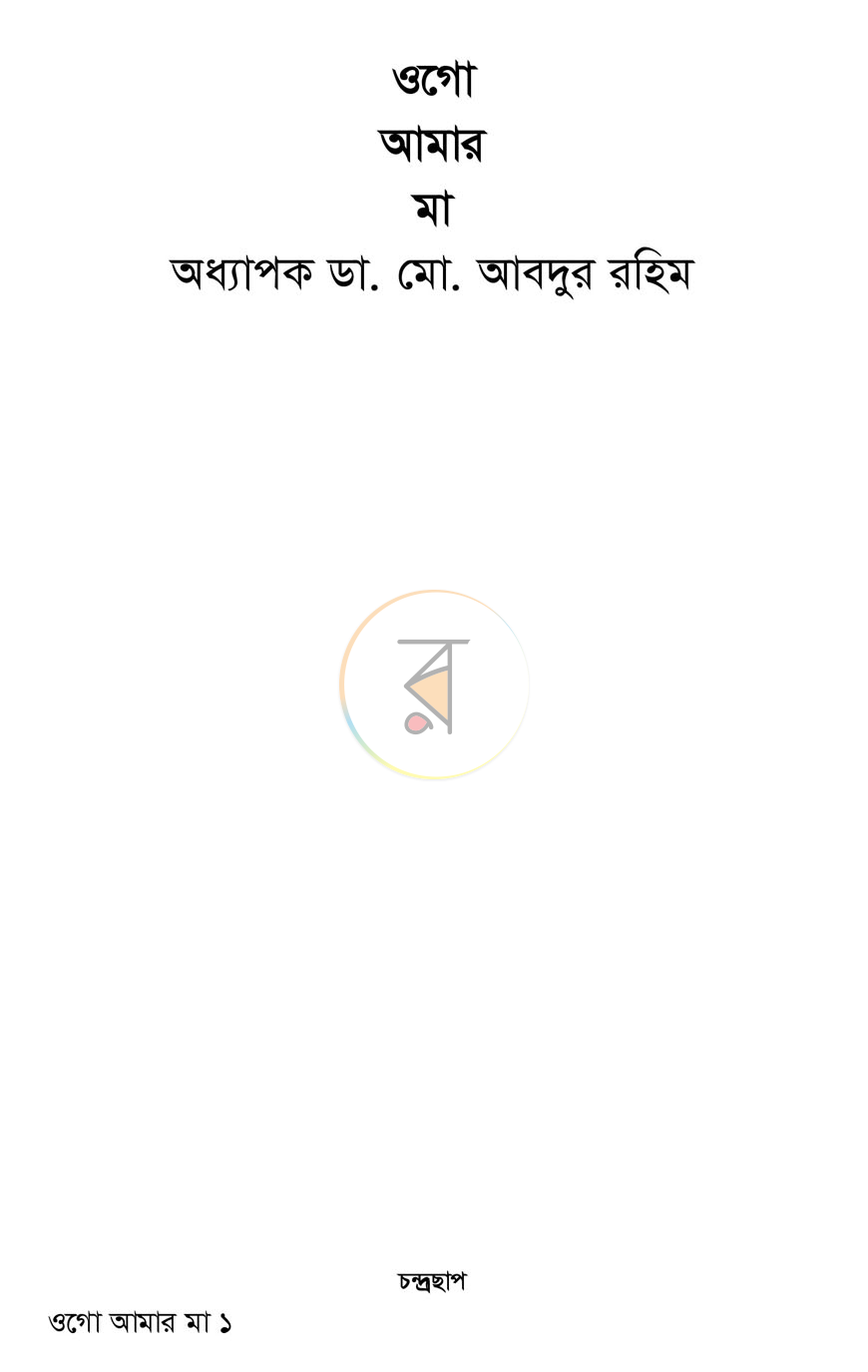 পাতা 1