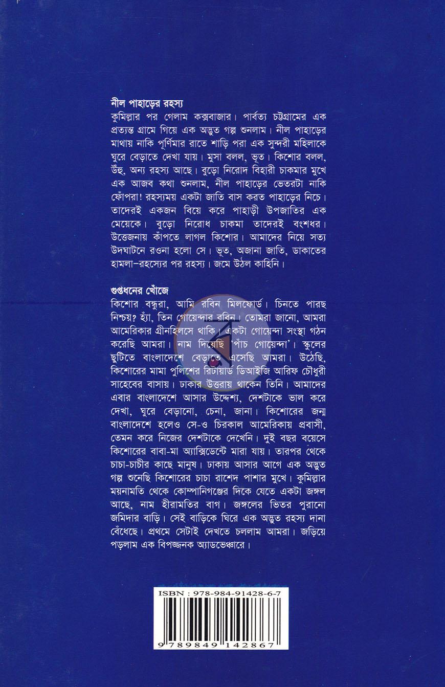 পাতা 8