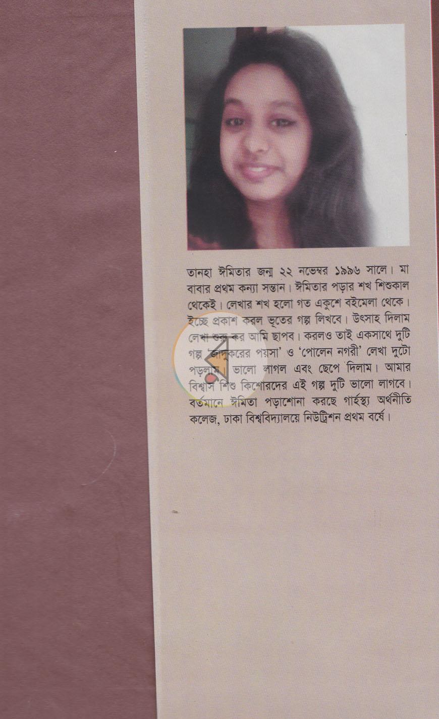 পাতা 7