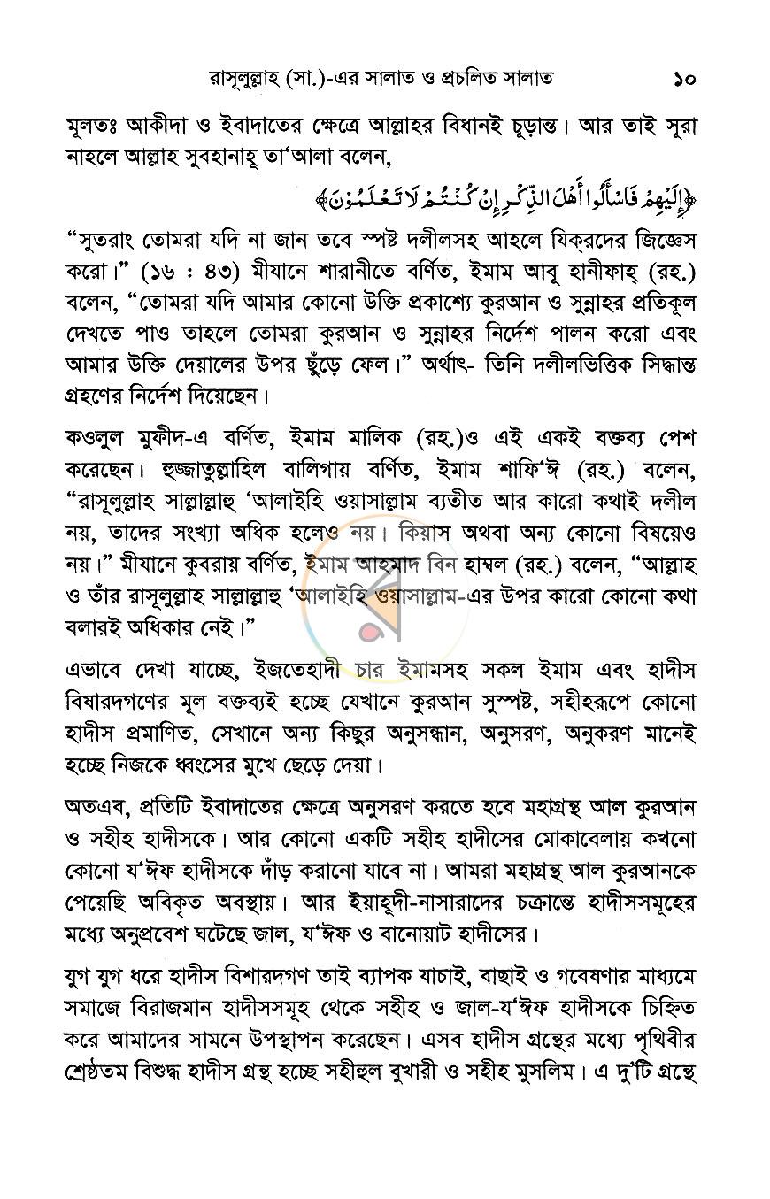 পাতা 8