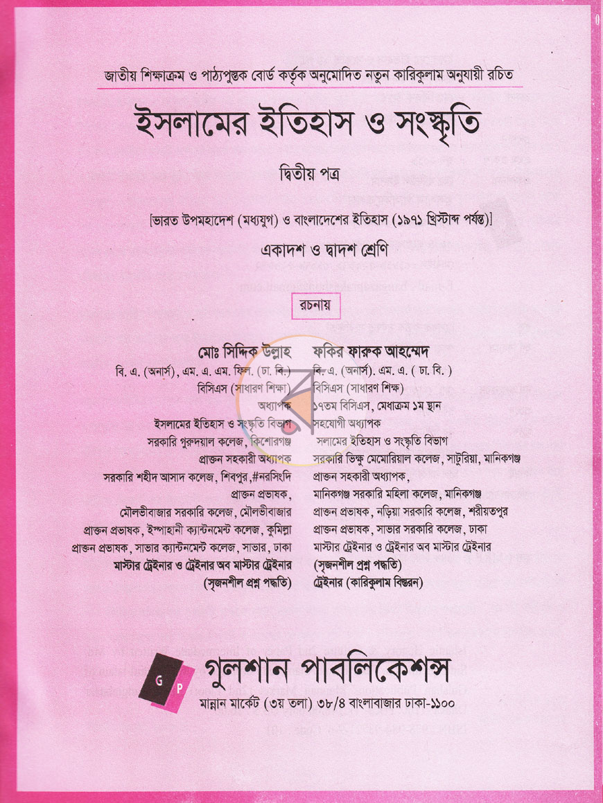 পাতা 1