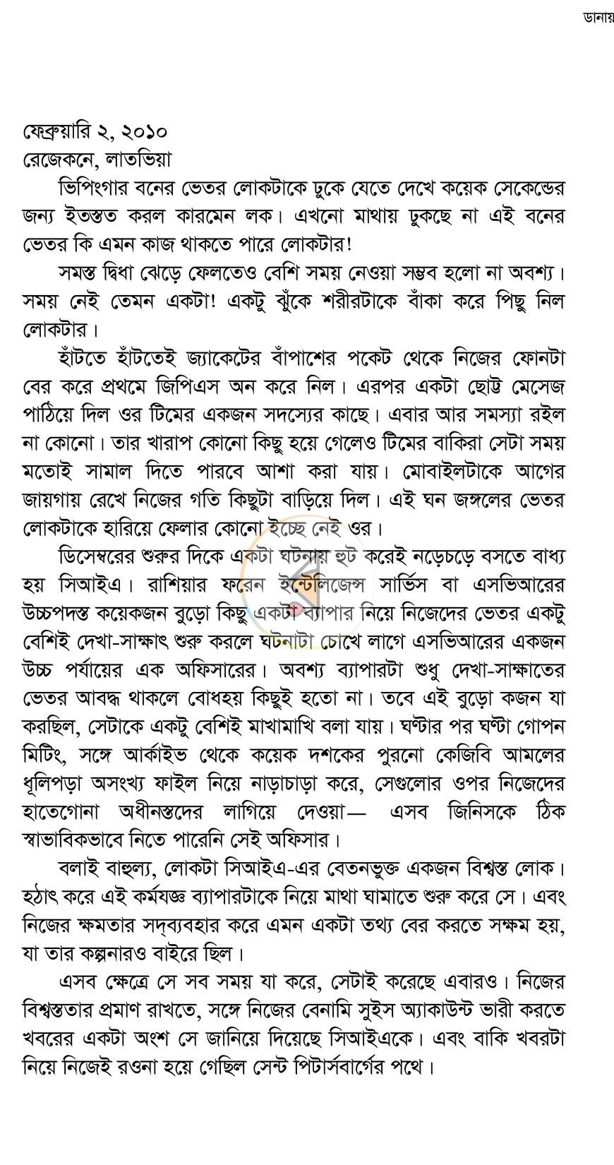 পাতা 5
