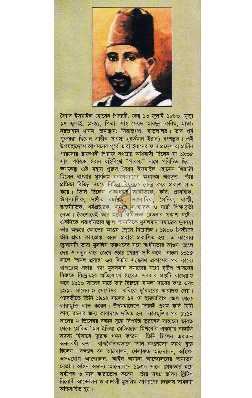পাতা 10