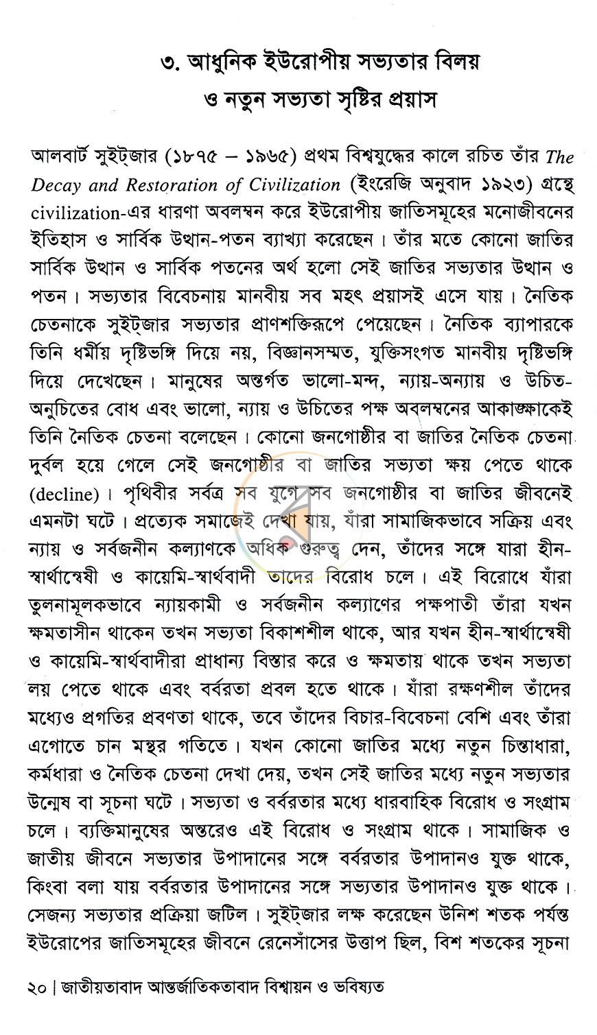 পাতা 9
