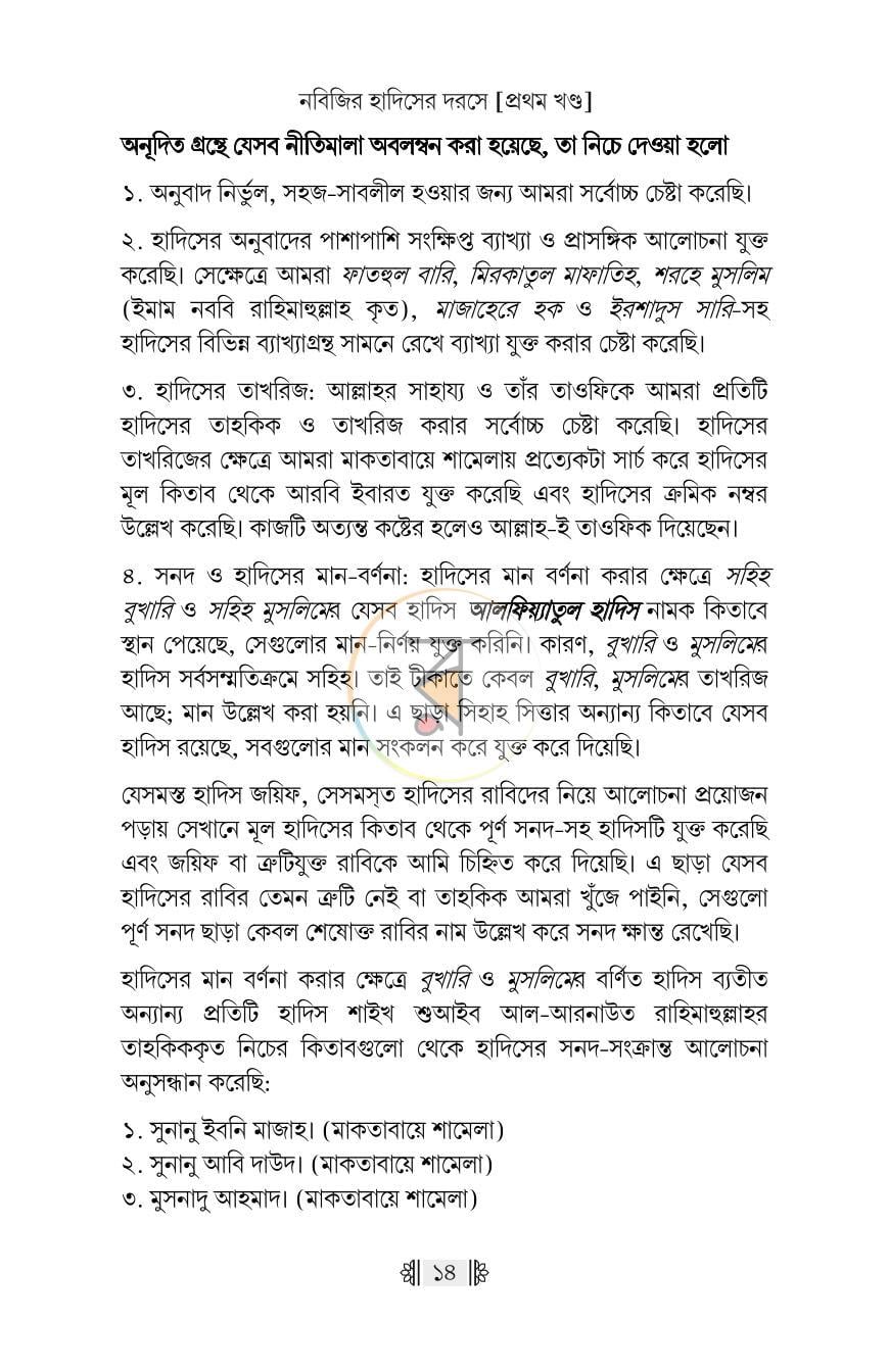 পাতা 12